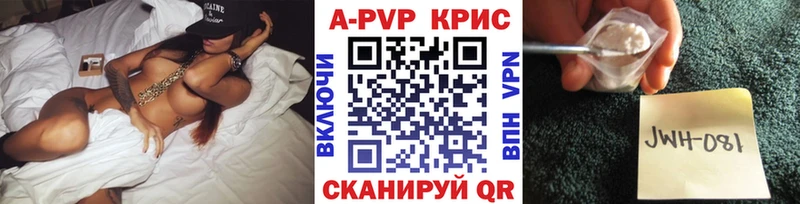 Купить закладки  Звенигород  A-PVP СК 