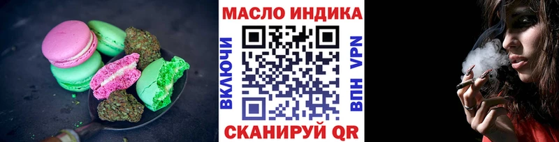 Печенье с ТГК марихуана  Купить где  Звенигород 