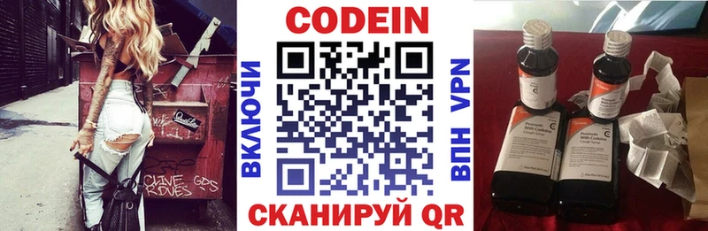Купить  Звенигород  Кодеиновый сироп Lean напиток Lean (лин) 